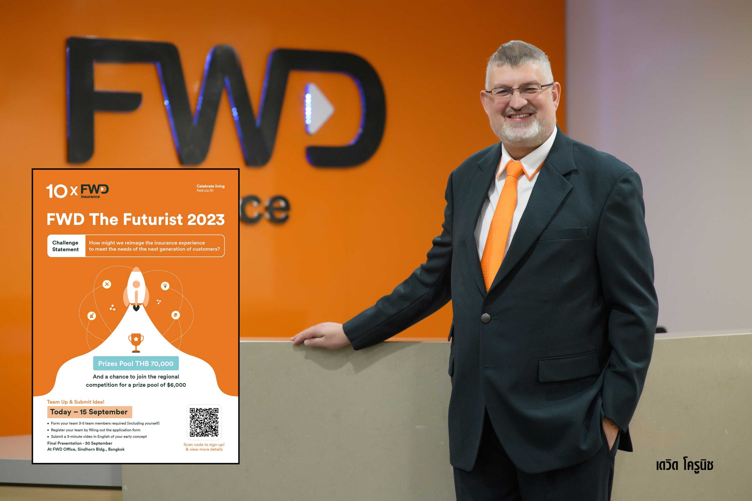 FWD ประกันชีวิต จัด 'FWD The Futurist 2023' ชวน Young Gen  ประชันไอเดียสร้างสรรค์